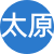 太原性息