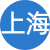 上海性息